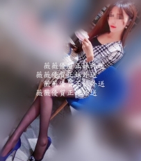 雯婉  169.A+.23歲 性感悶騷型 床上很會撒嬌  個性溫柔體貼 ...