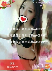 漾漾  162.C.19 超級骨感正妹 視訊主播 很可愛 聲音很奶 寂...