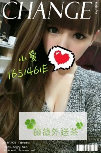 小愛 164.F.46 火辣誘人 前凸後翹  深V上衣超短裙高跟鞋是他...