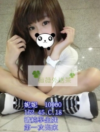 妮妮 162.C.18學生【 價位10000】 溫柔 可愛 會撒嬌  床上功夫...