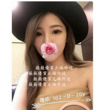 唐依162.D.20y 身材腰線好 翹臀馬達粉彈性 奶堅挺.在你上面...