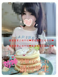 小敏160.C.21歲學生 甜美學生 膚白滑嫩 女友FU 外貿A++小隻...