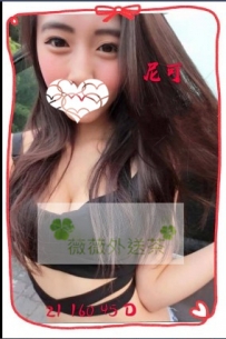 尼可 160.D.45.21 皮膚白.聲音甜美.讓人有銷魂的感覺 白皙水...