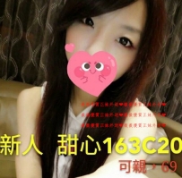 甜心163.C.20 初下海 在校學生妹  清純甜美粉嫩佳人  羞澀...