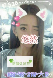 悠然165.45.21.D+ 俏麗甜心 青春無敵 甜甜的外型  散發著年...