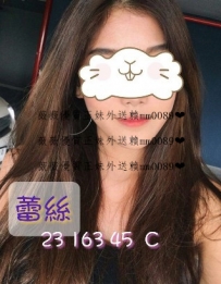 蕾絲　１６３．Ｃ．４５．２３ 真奶  騷的不要 性欲很強...