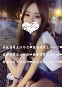香兒 167.C+.21.44 外貿還不錯  身材勻稱 小女人氣息  小蠻腰...