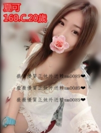 夏可　　１６０．Ｃ．２０歲  胸口兩顆排球！！排擠你...